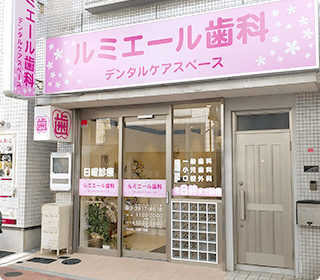 土曜・日曜も診療
