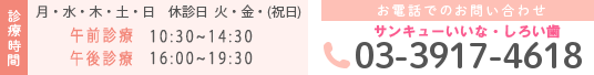 月 火 水 木 金 土 日 祝 10:00-13:30 ○ ― ○ ○ ― ○ ○ ― 15:00-19:00 ○ ― ○ ○ ― ○ ○ ― お電話でのお問い合わせ 03-3917-4422